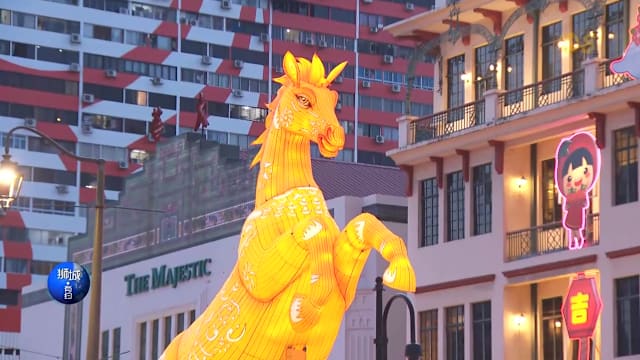  狮城有约  | 来临马年 在家挂骏马图有什么讲究？