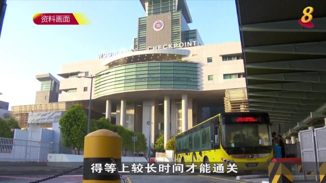 新马陆路关卡交通拥堵 上周末通关人数达高峰