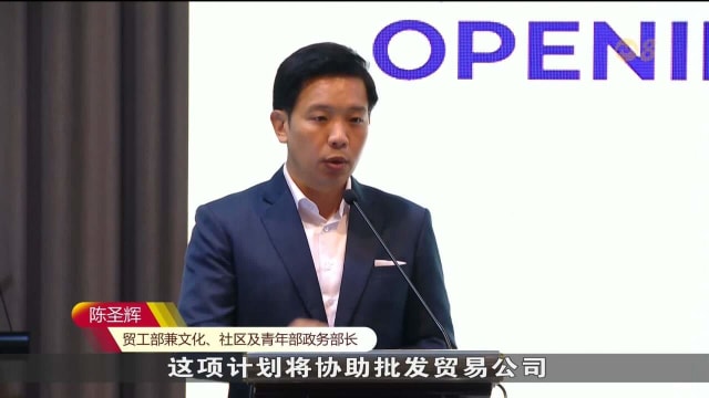 工商联合总会获委任 协调批发贸易领域企业就业与培训