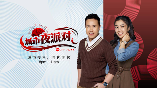 CAPITAL 958 踏步马国小镇：吉隆坡茨厂街