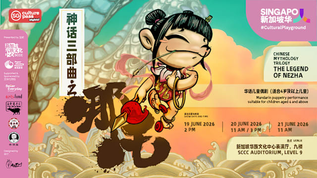 神话三部曲之哪吒