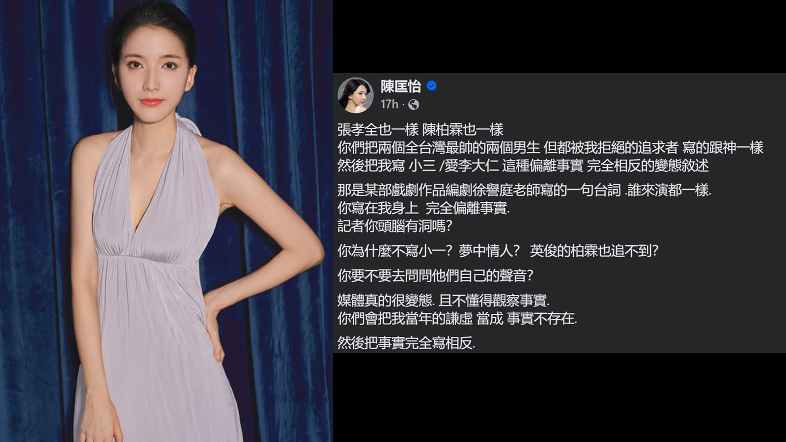 不止张孝全和陈柏霖，陈匡怡再点名3位男星追过自己，“但都失败了”！ - vibes by 8world