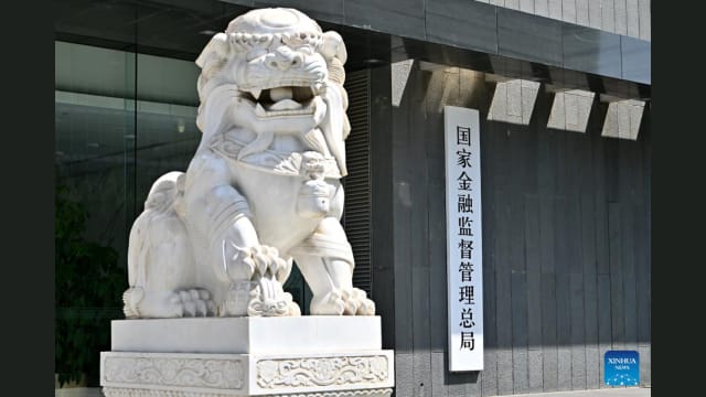 新加坡金管局同中国金融监管总局重申加强监管合作