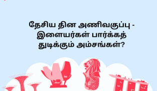SG60 பாகம் 3: தேசிய தின அணிவகுப்பு - இளையர்கள் பார்க்கத் துடிக்கும் அம்சங்கள்? 