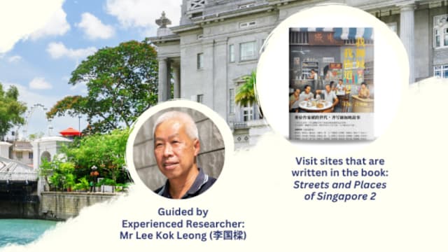 《我狮城，我街道2》之城市漫游，带你踏上文学与历史交汇的街道