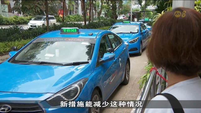 康福德高征收取消费后 乘客取消率降四成