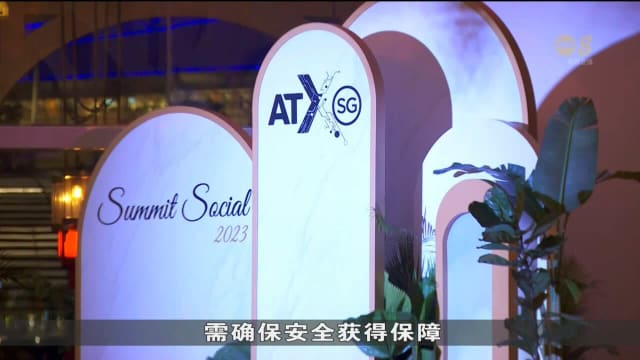 我国投资新兴数码科技 须明确强调安全保障