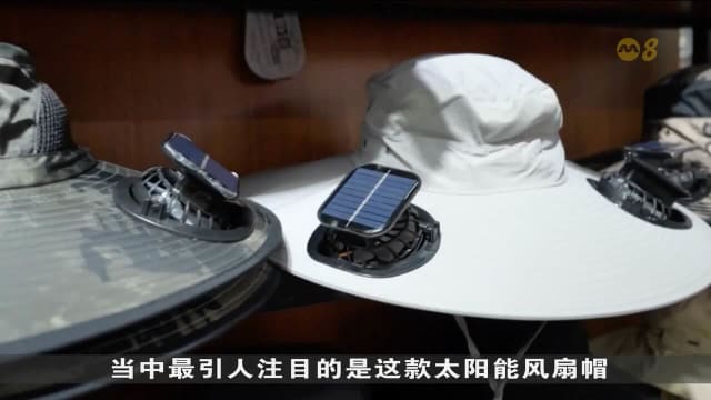 全球多地遭遇热浪 各种消暑神器应运而生