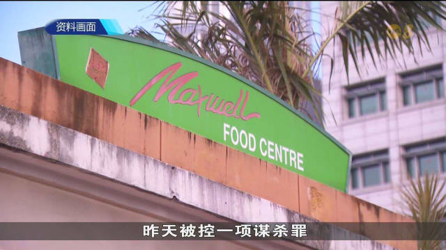 涉嫌谋杀女摊贩 中国籍男子面对死刑的最高刑罚
