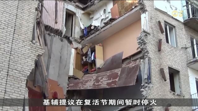 泽连斯基：俄军不顾复活节停火提议打击境内能源设施