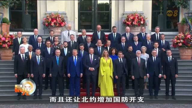 美国质疑对北约盟友承诺 暗示共同防御条款存“多种”定义