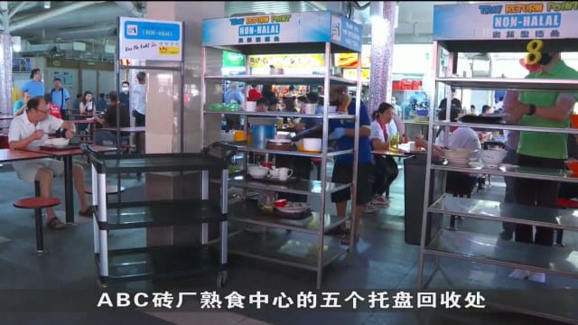 口试练习：小贩中心归还碗碟推车使用率不高