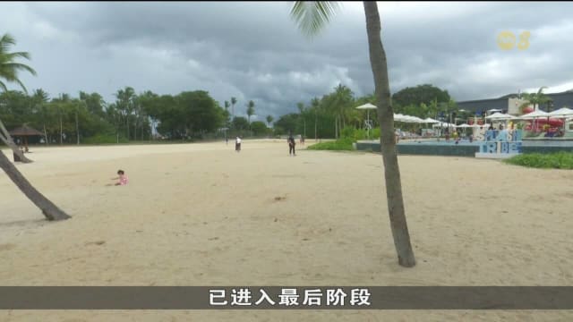 圣淘沙西乐索海滩重开迎来人潮 另两个海滩预计近期内对外开放