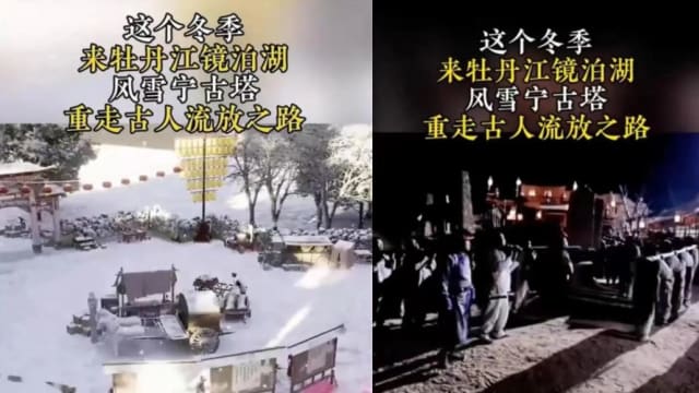 中国新奇旅游体验 穿囚服戴枷锁“流放宁古塔”