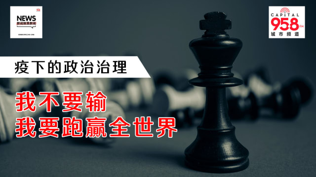 【958新闻就是新闻】为什么还有极少数国家坚持“清零”？
