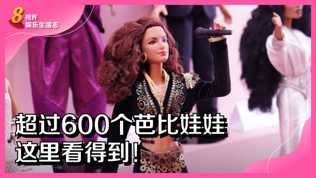 超过600个芭比娃娃　这里看得到！