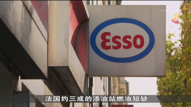 法国石油公司员工罢工三周 政府下令征用工作人员