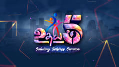 Udayam S5 Udayam S5