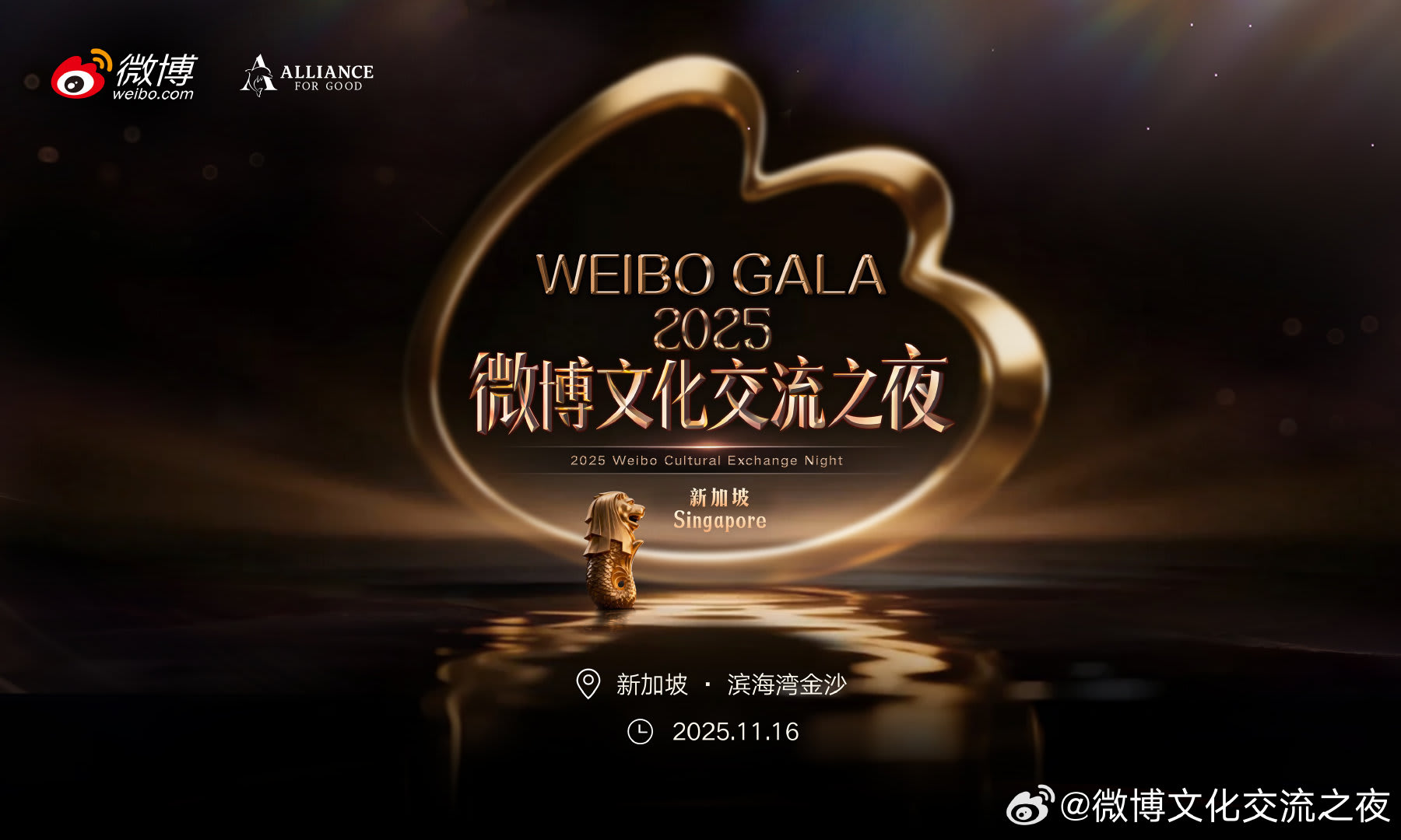 20251023_ent_weibo-gala.jpg