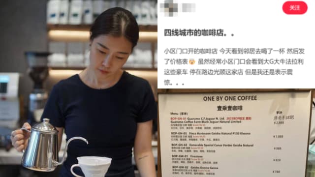 一杯手冲咖啡卖727元 业者：是全球顶级咖啡豆