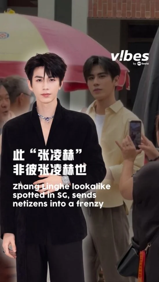 20260913_ent_Zhanglinghe-lookalike_vod_01