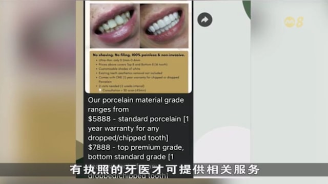 每年约四起非法牙科服务 当局提醒须由注册牙医操作