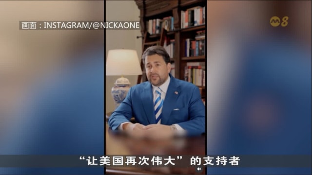 美国网红获提名出任马国大使 数十名示威者聚集吉隆坡示威
