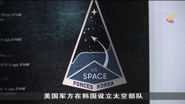 驻韩美军设太空部队 以应对朝鲜核武及导弹威胁