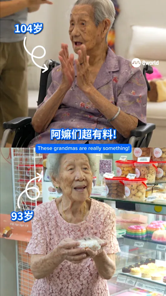 百岁阿嫲记忆力比你好，93岁阿婆推销能力比你强？