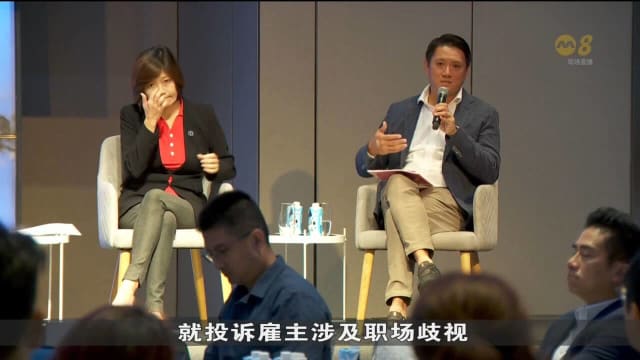 逾250人参与对话会 分享对立法禁止职场歧视看法