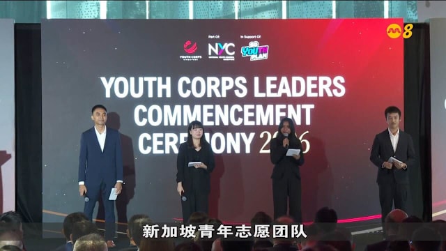 去年逾万名青年参加新加坡青年志愿团队 创近年新高