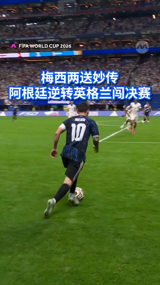 Semi Final-England-Argentina-Jul-15-Match Highlights-V