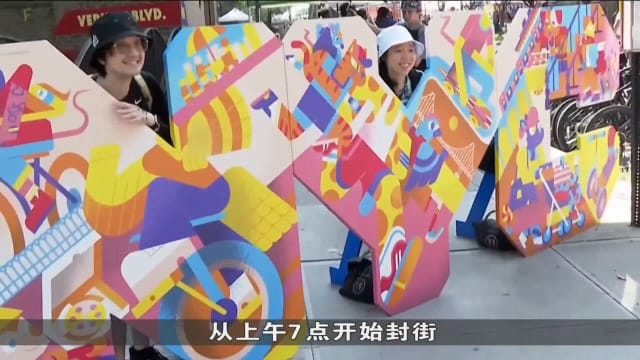 纽约夏日街道无车日活动规模空前 横跨五区约36公里