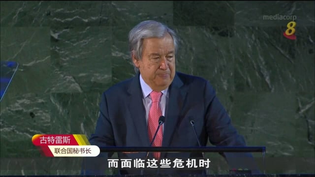 联合国秘书长古特雷斯：采取措施推动17个全球可持续发展目标