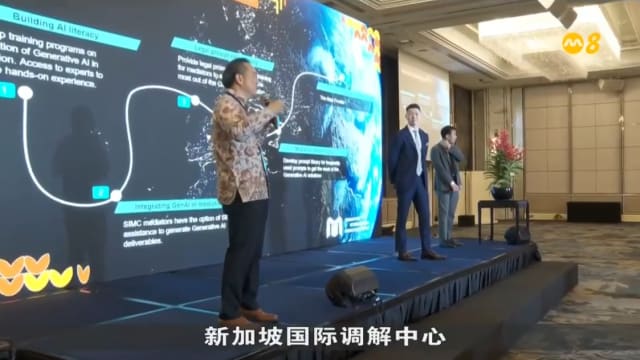 新加坡国际调解中心推出人工智能工具 更快解决争议纠纷