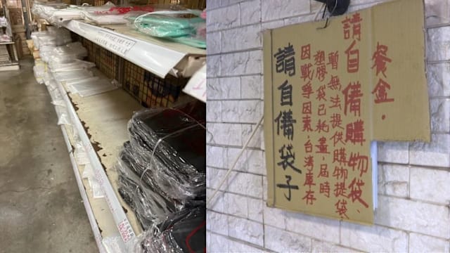 中东冲突打乱石化供应链  台湾塑料袋短缺掀抢购潮