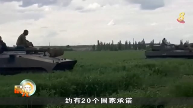 20国家承诺军援乌克兰 提供武器和弹药
