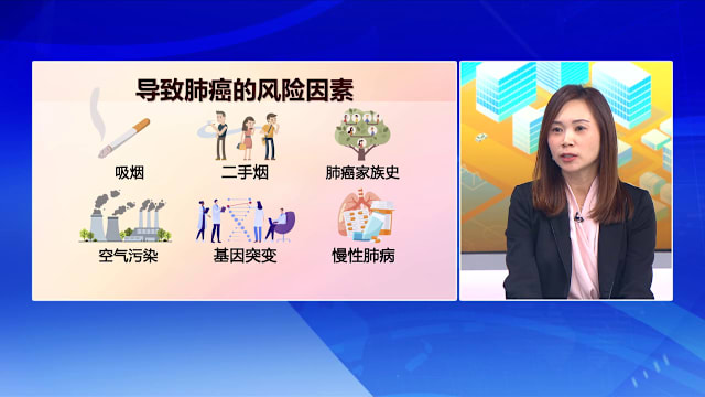 狮城有约 | 不抽烟也会得肺癌 你身边有这些致癌风险吗？