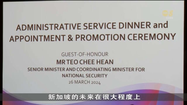 张志贤：新领导团队将面对严格审视和考验