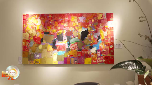 晨光|潮流解码：新加坡文化奖得主 化60年红包封为画作