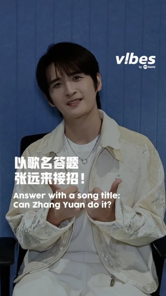 20260921_ent_ZhangYuan-games_vod
