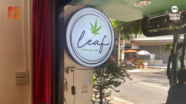 糕点分级别售卖 曼谷餐饮业吹“大麻风”