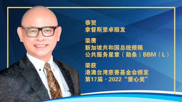 【卓顺发贺词】无私奉献，实至名归