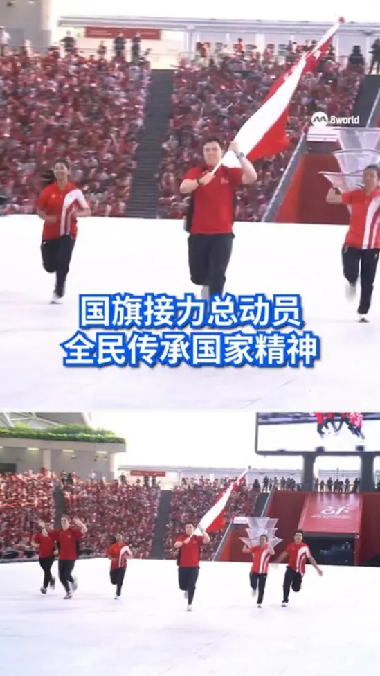 国旗接力总动员 全民传承国家精神