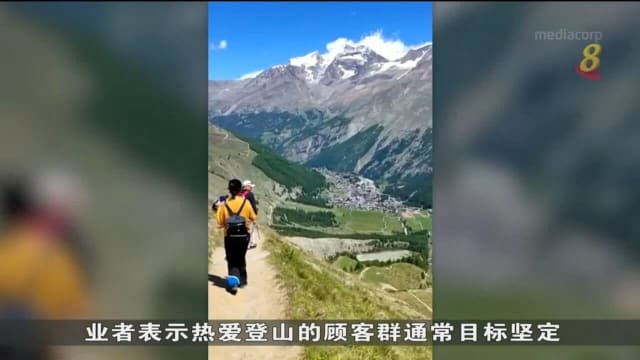 出国徒步登山团热度回升 但部分区域价格高涨