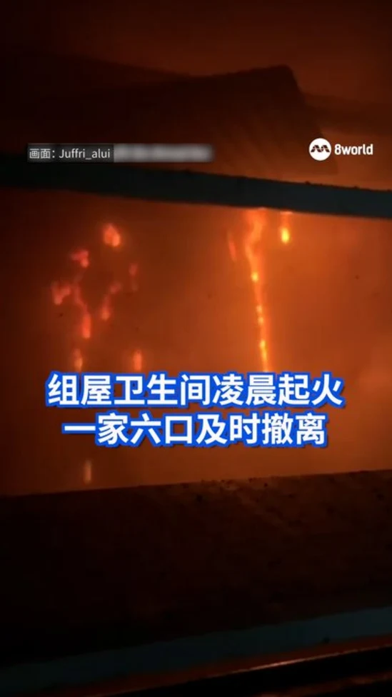punggol hdb fire
