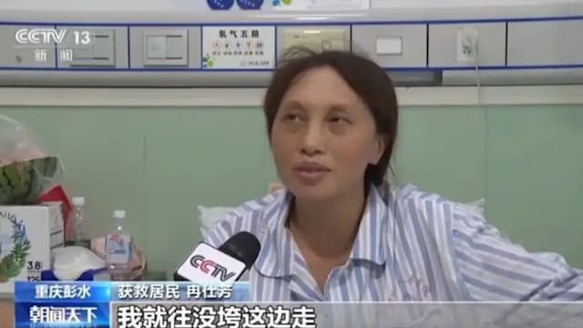重庆山体崩塌 生还者回忆：房屋瞬间倒塌