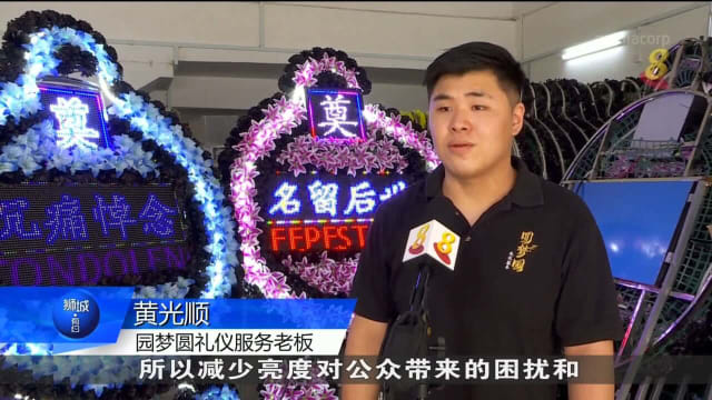 丧礼仅限十个电子花圈 业者：生意跌逾80%