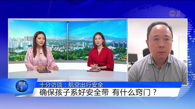 狮城有约 | 十分访谈：假期出游 搭机须注意哪些事项？
