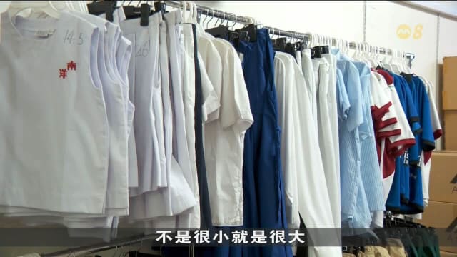 天气多变校服销量料涨两成 特殊尺码需求也上升